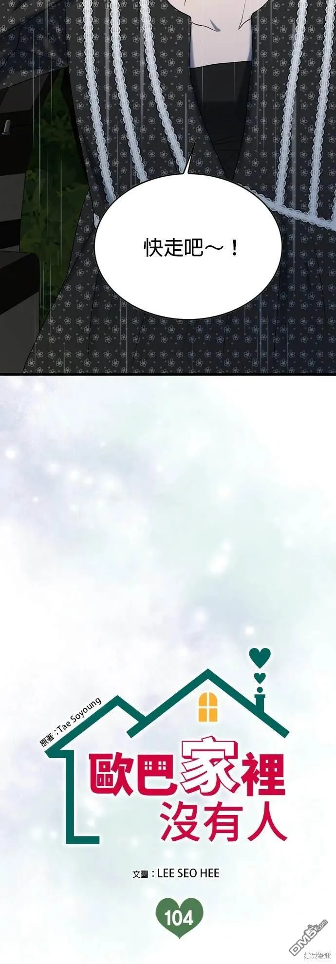 第104话 第10页