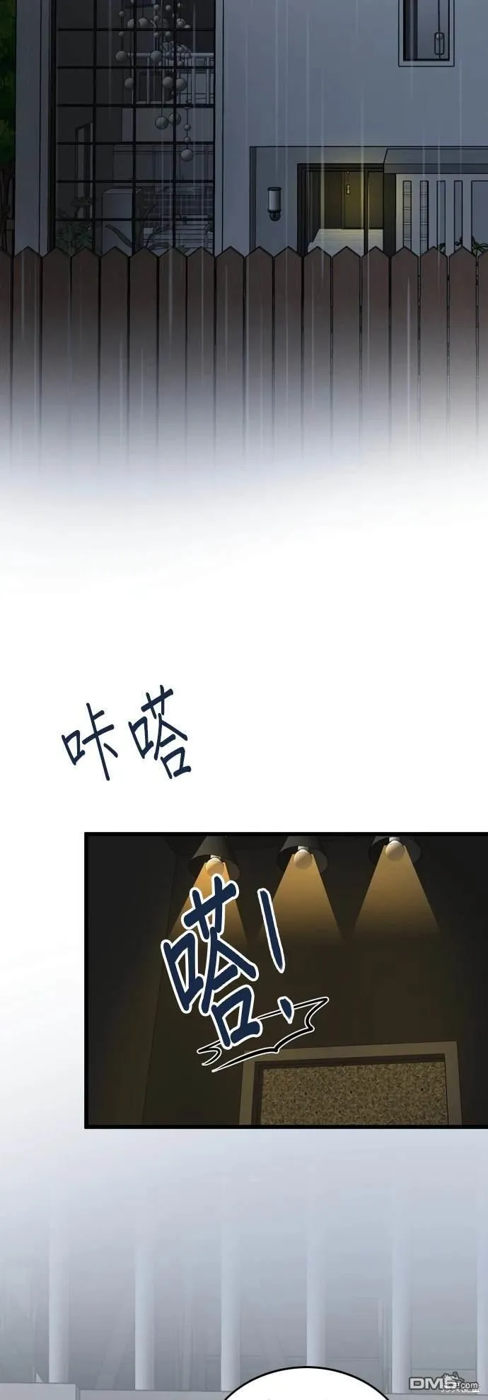 第104话 第12页