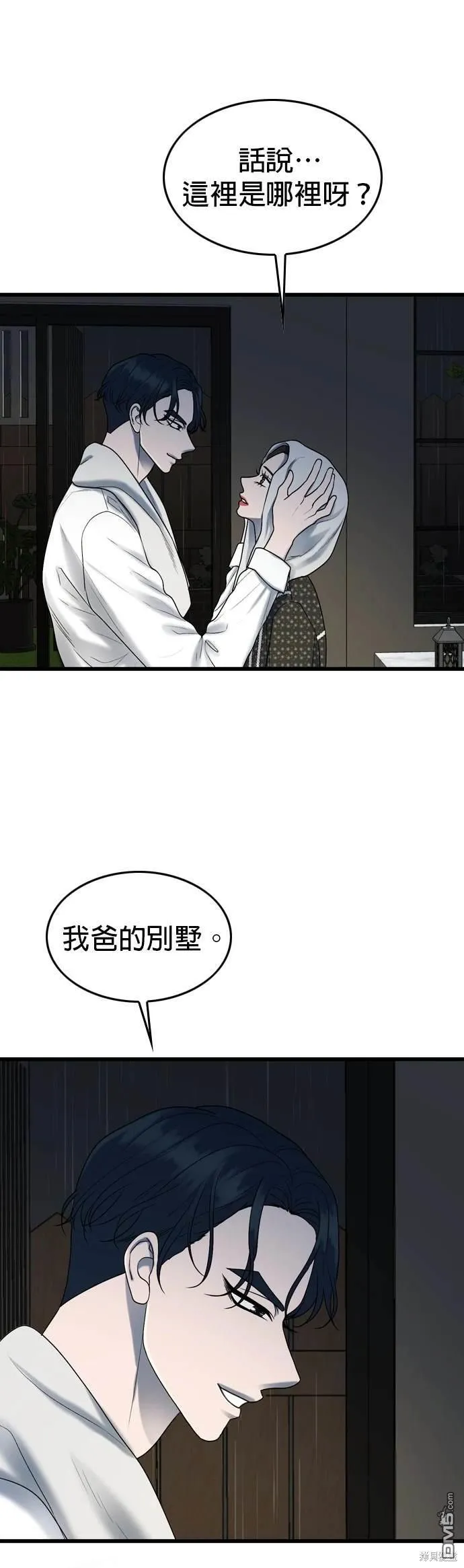 第104话 第16页