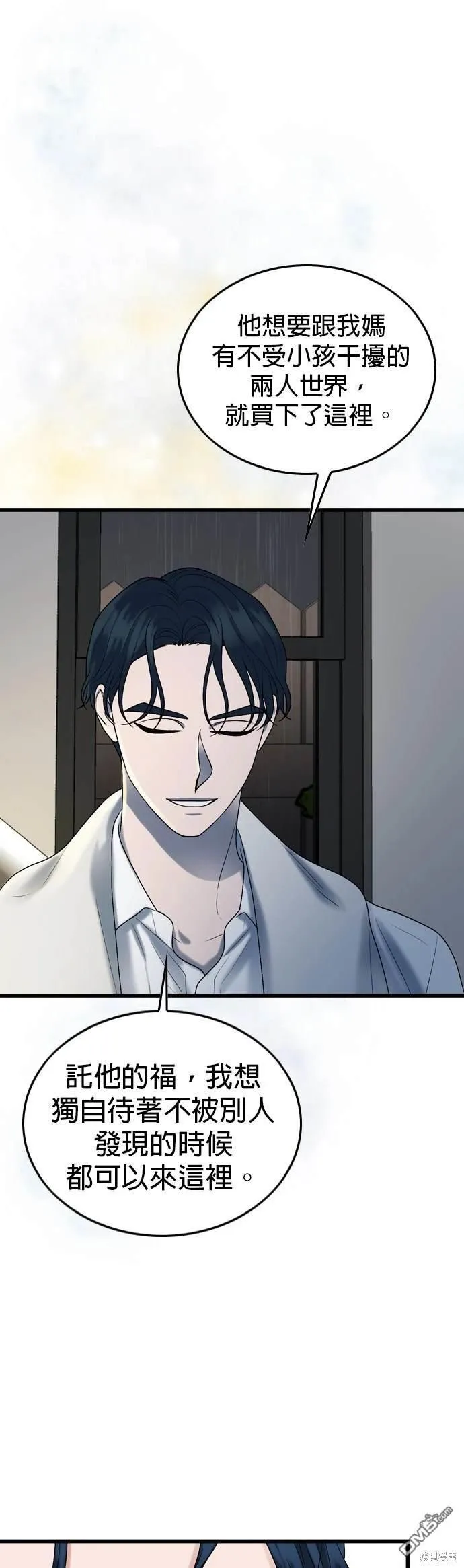 第104话 第17页