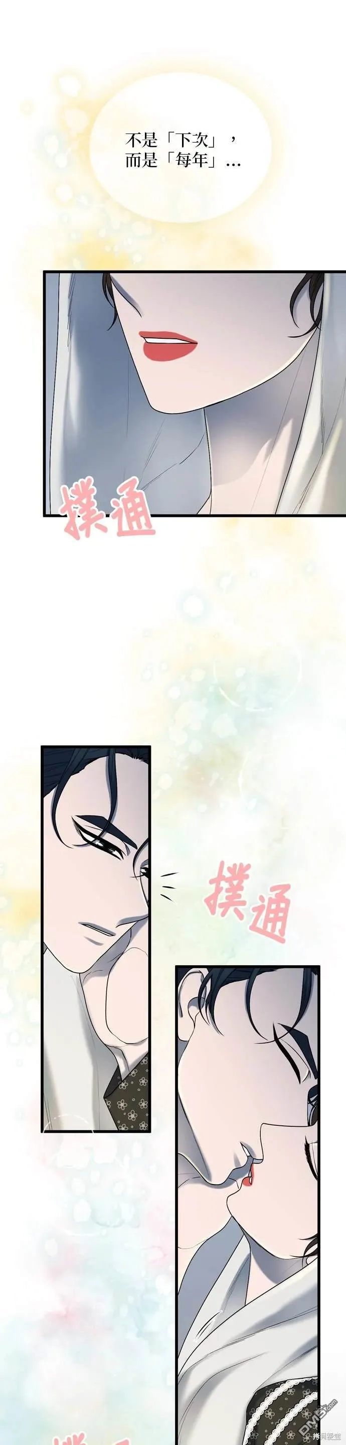 第104话 第20页