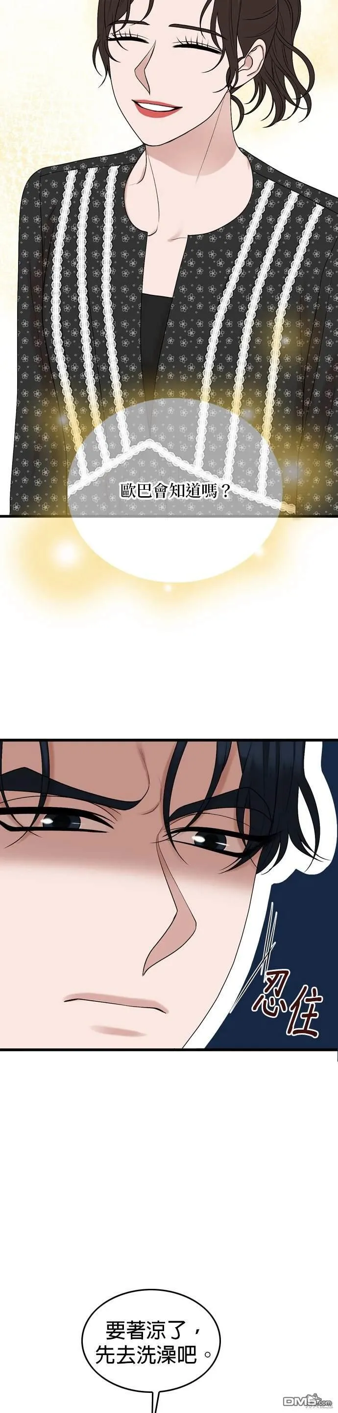 第104话 第23页