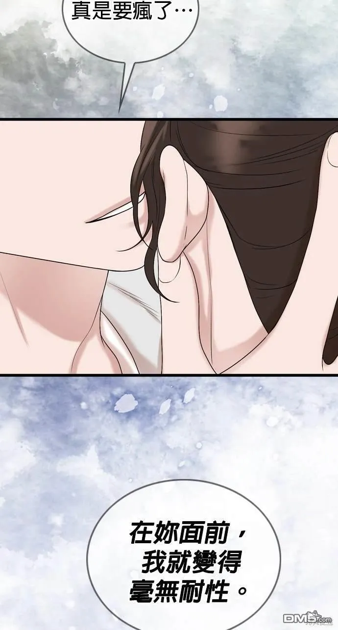 第104话 第31页