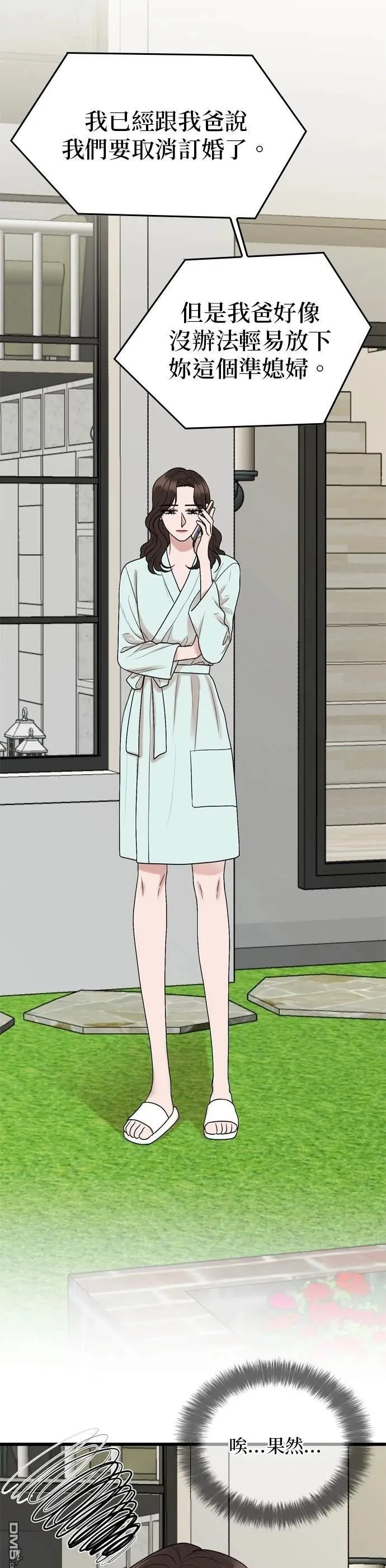 第104话 第57页