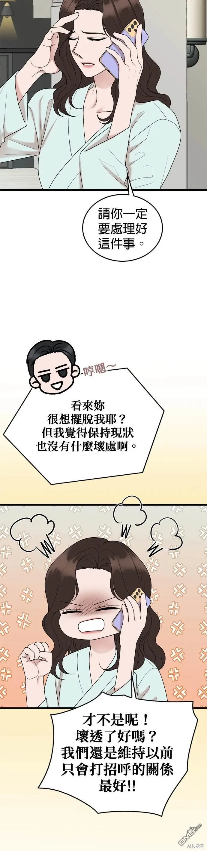 第105话 第3页