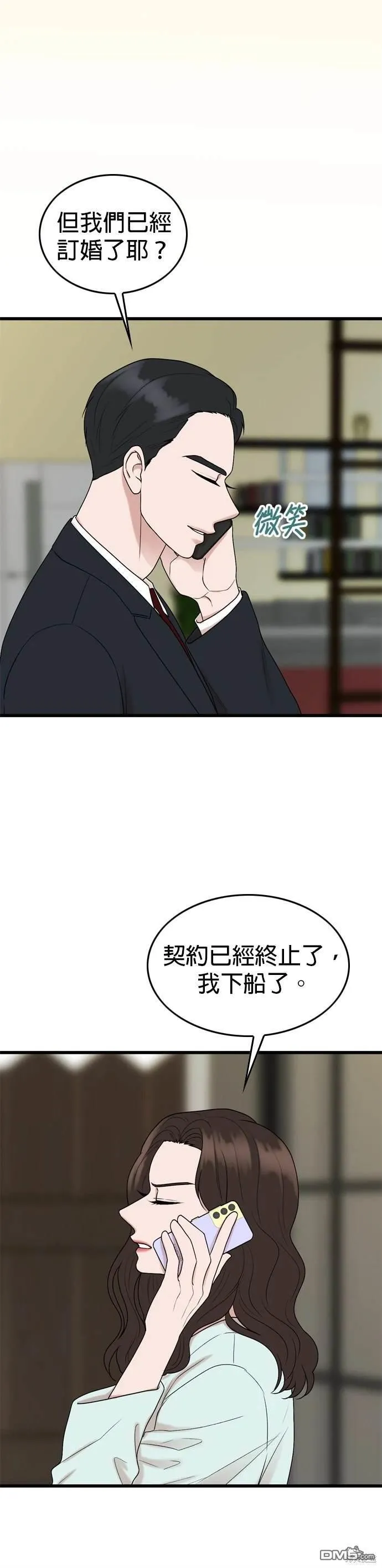 第105话 第4页