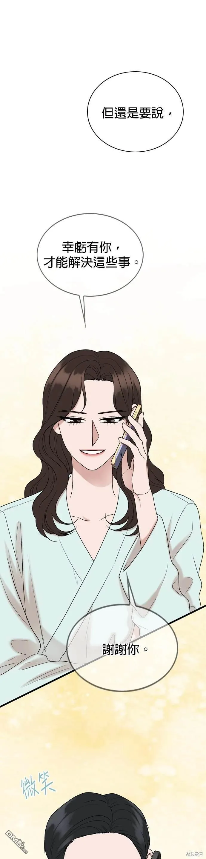 第105话 第5页
