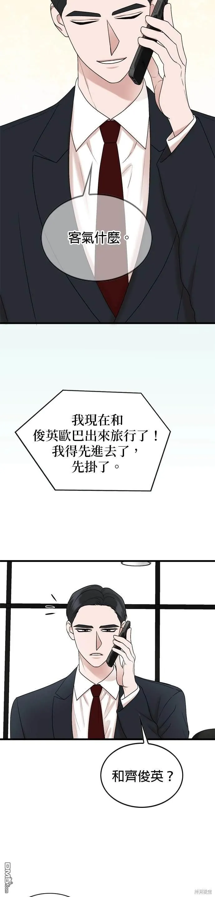 第105话 第6页