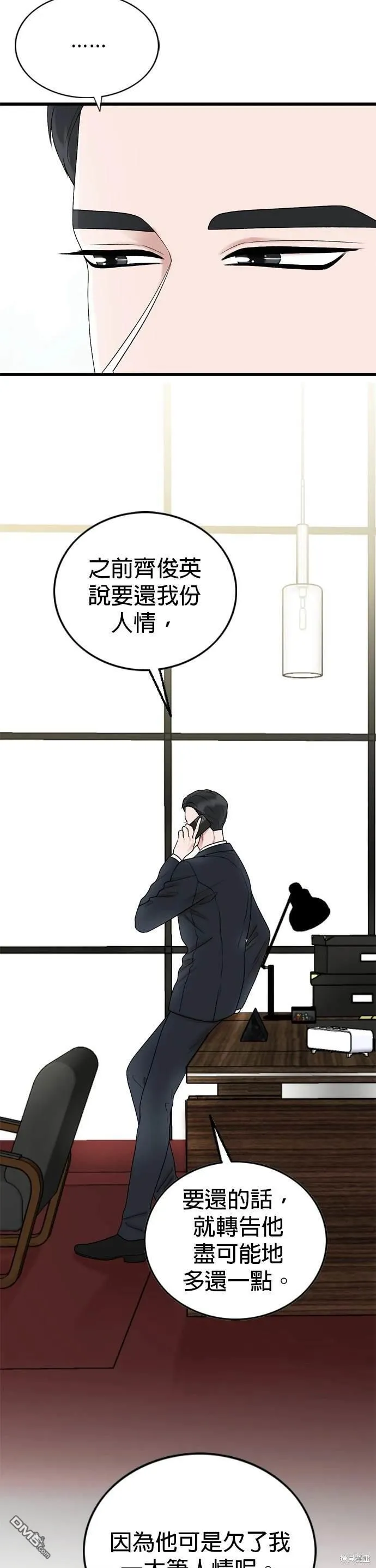第105话 第7页
