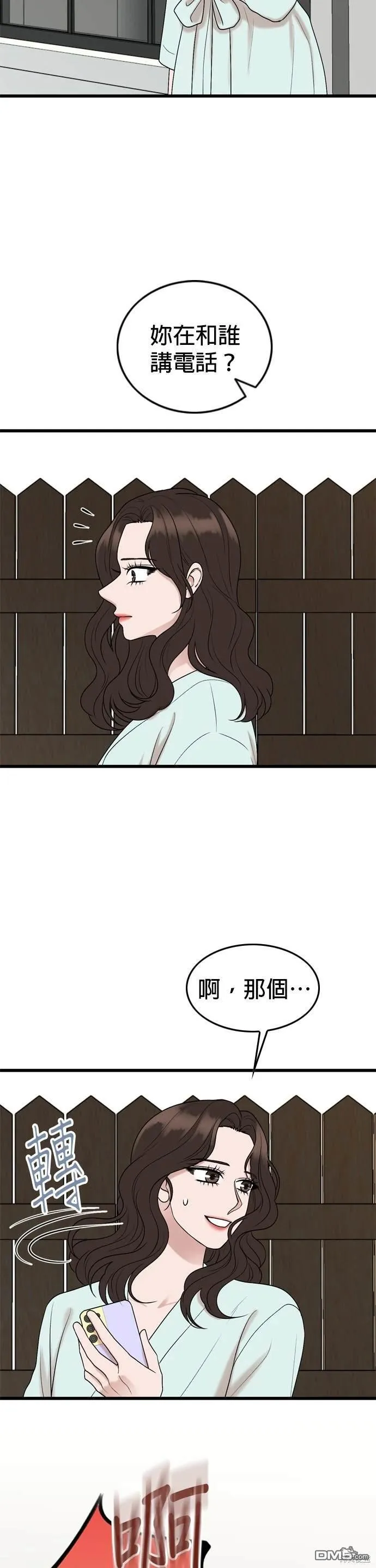 第105话 第9页