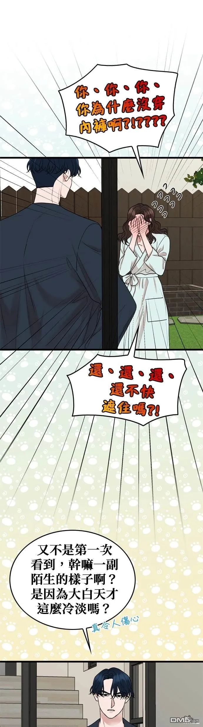 第105话 第11页