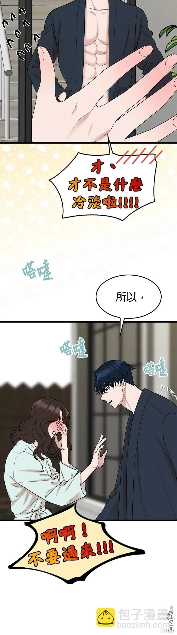 第105话 第12页