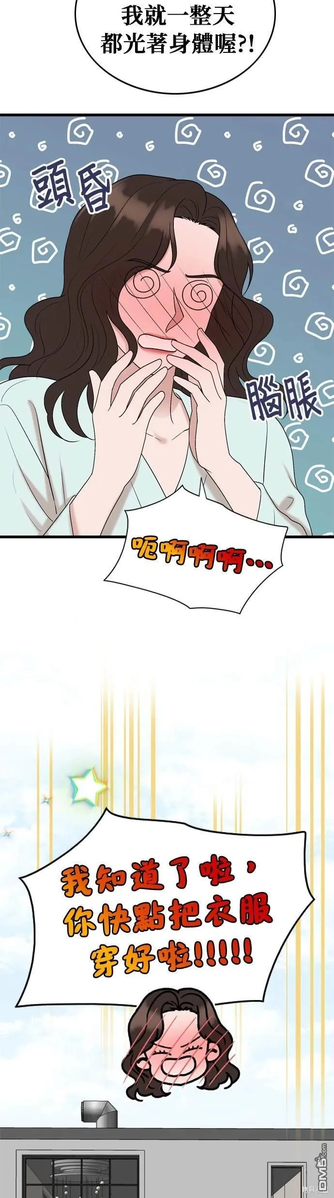 第105话 第15页