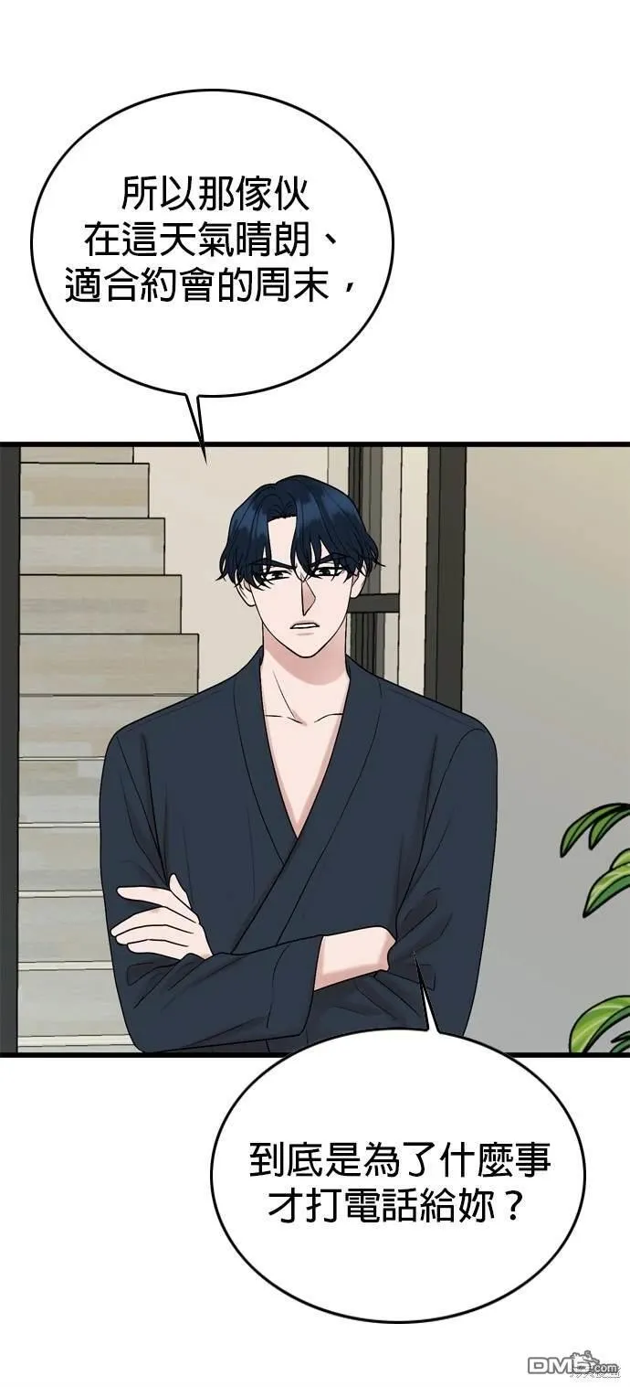 第105话 第17页