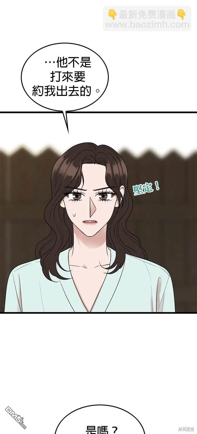 第105话 第18页