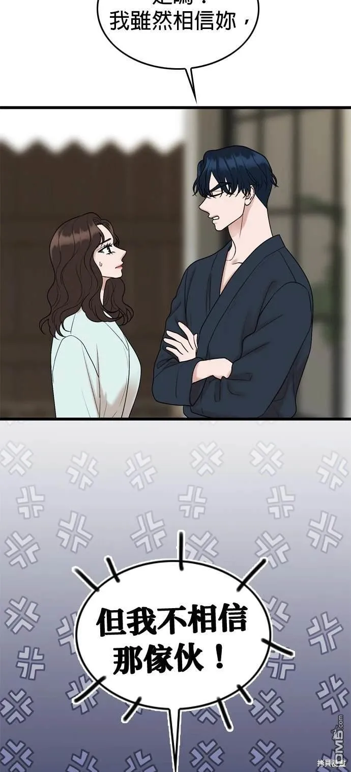 第105话 第19页