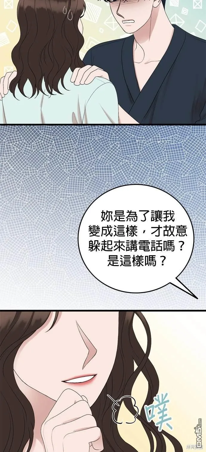 第105话 第24页