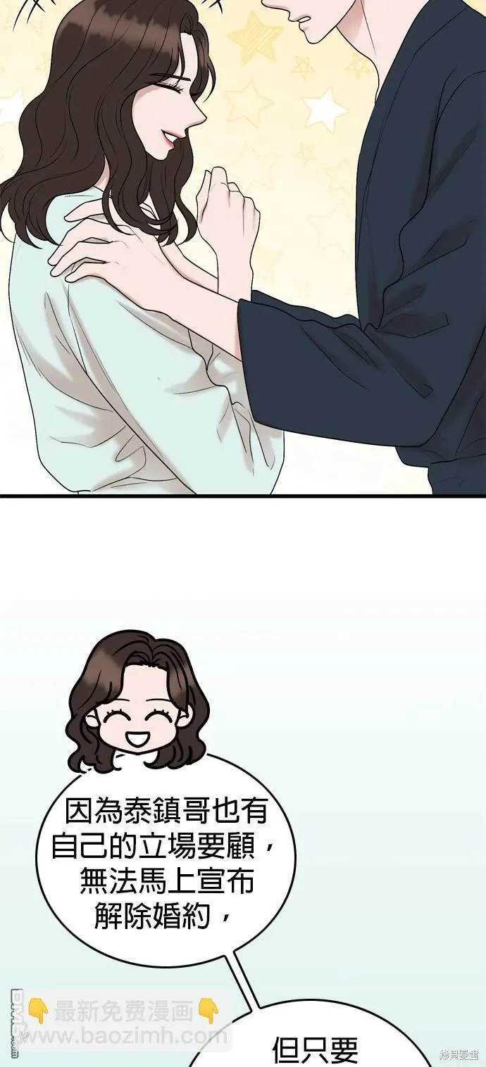 第105话 第26页