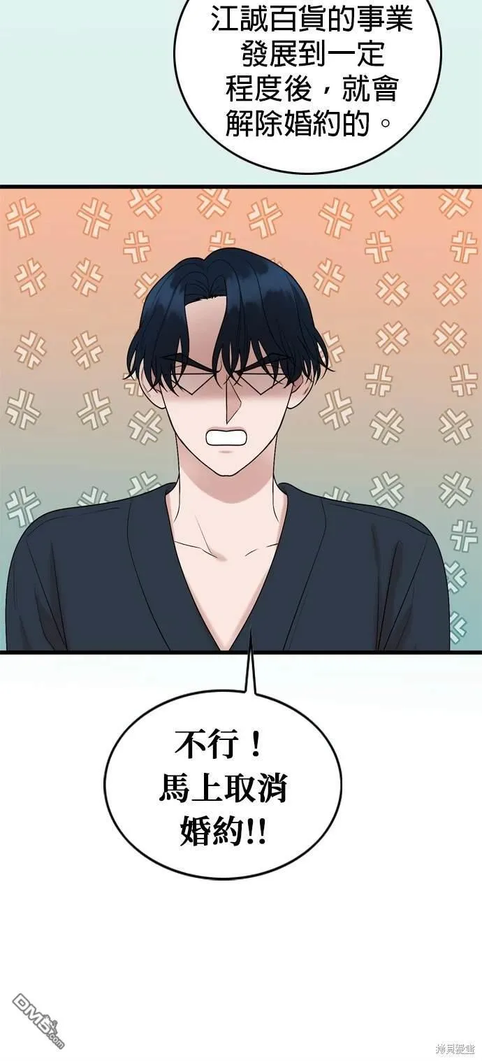 第105话 第27页