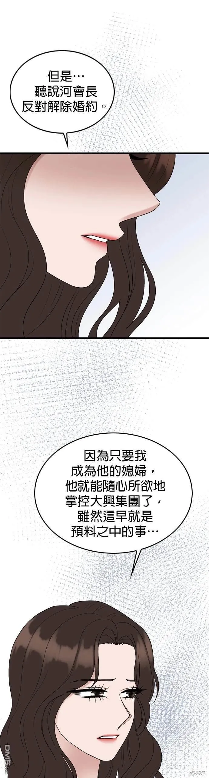第105话 第28页