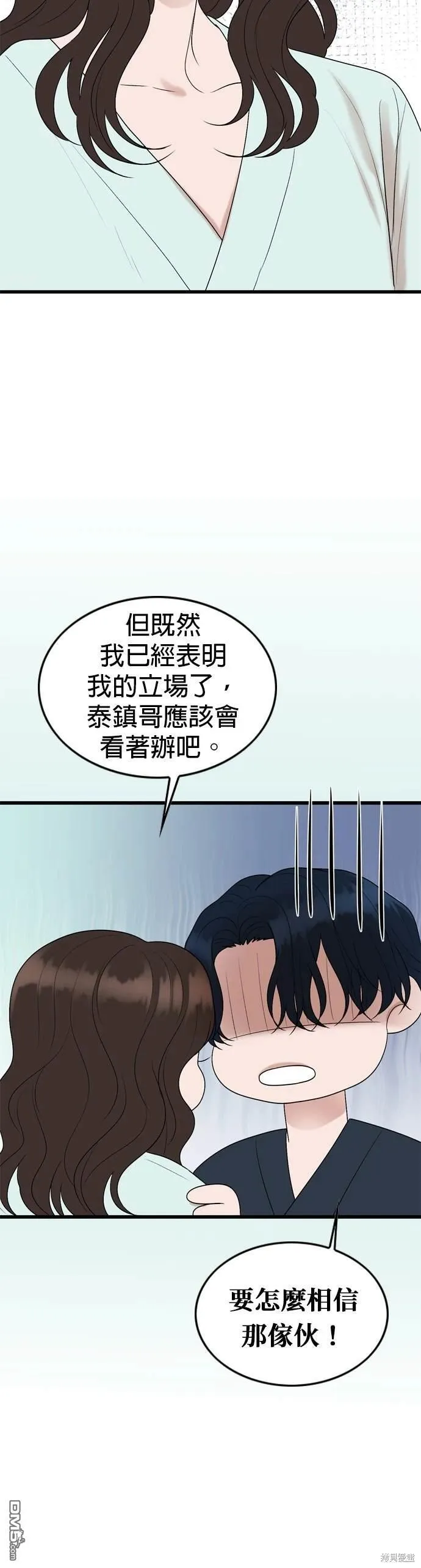第105话 第29页