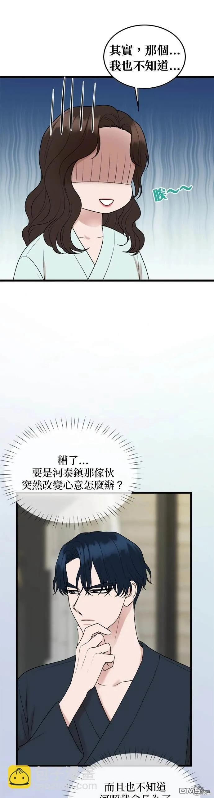 第105话 第30页