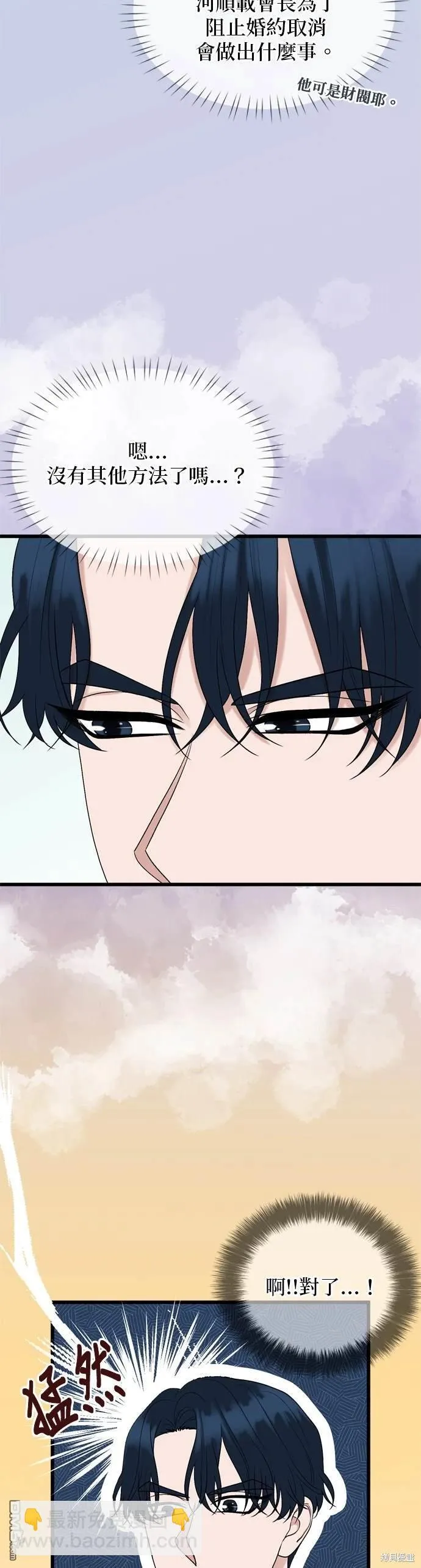 第105话 第31页