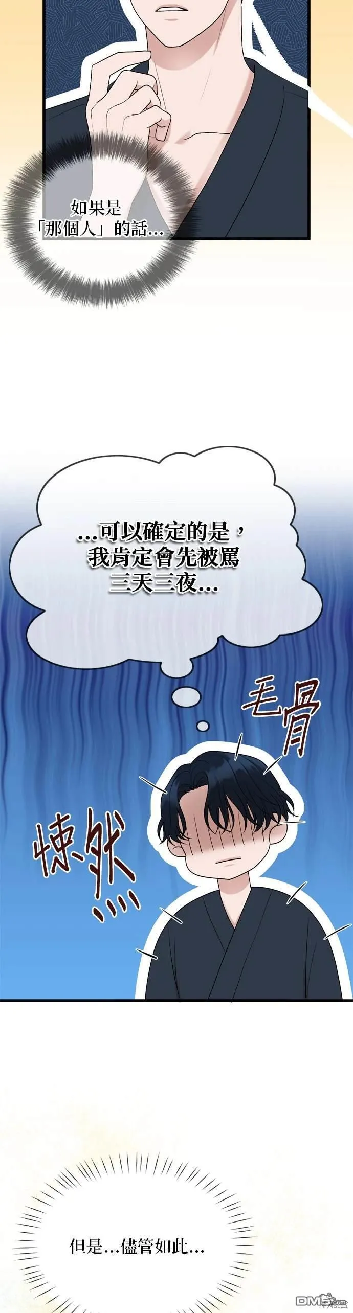 第105话 第32页
