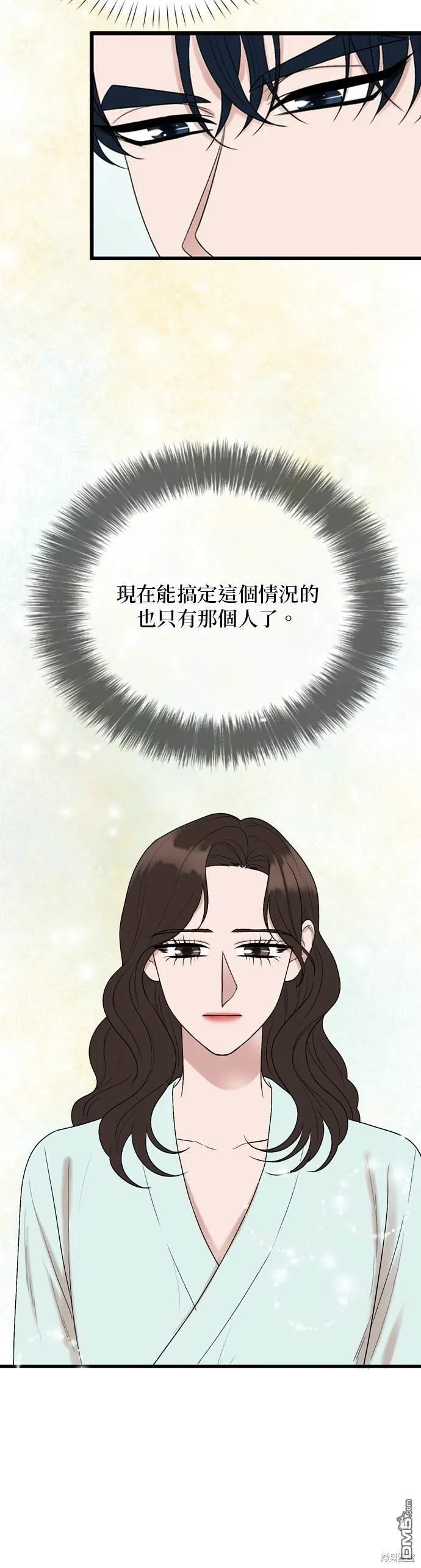 第105话 第33页