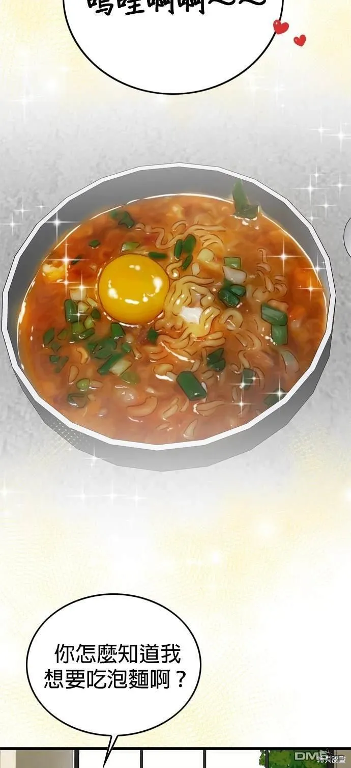 第105话 第41页