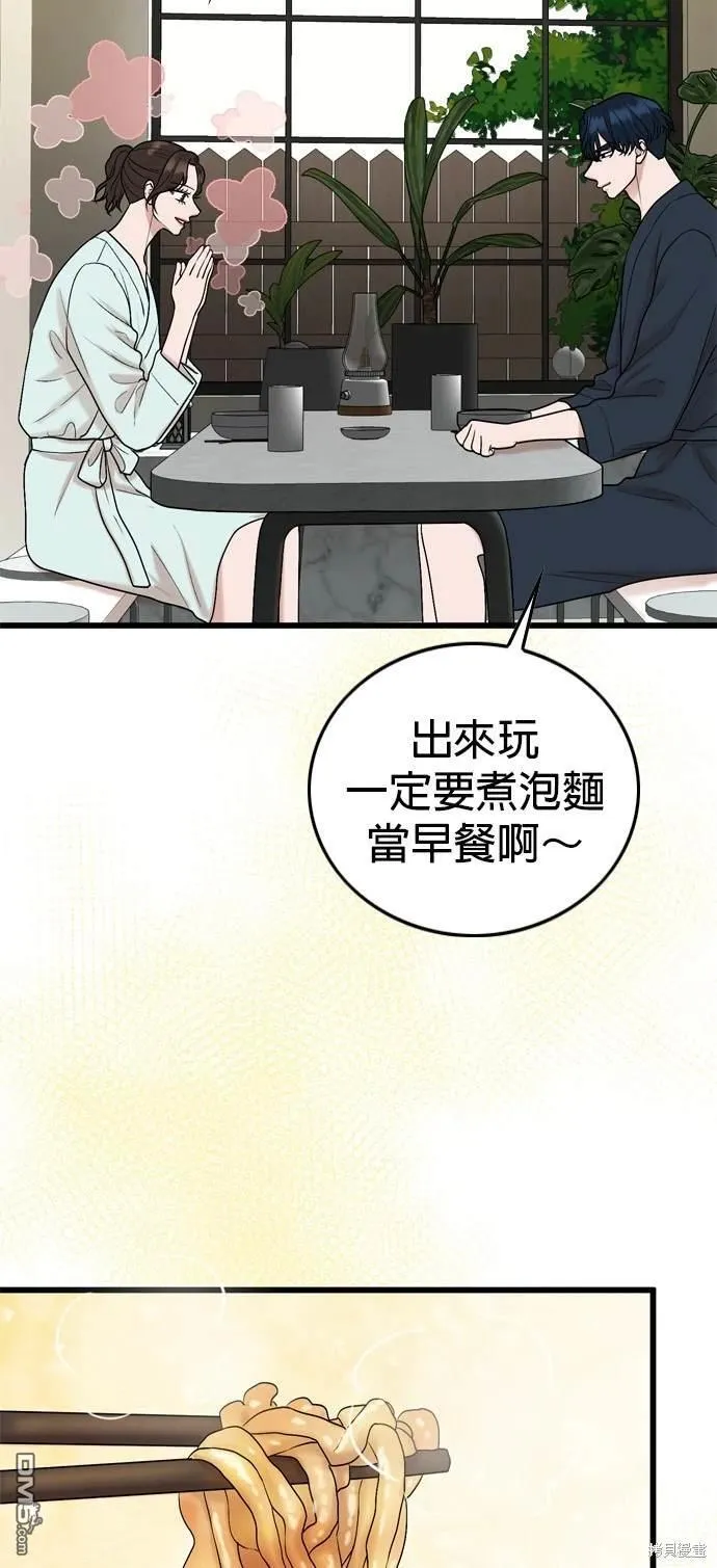 第105话 第42页
