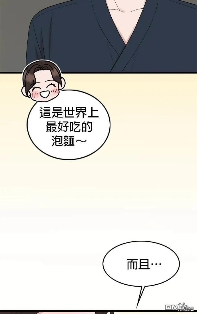 第105话 第47页