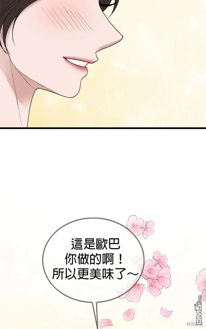 第105话 第48页