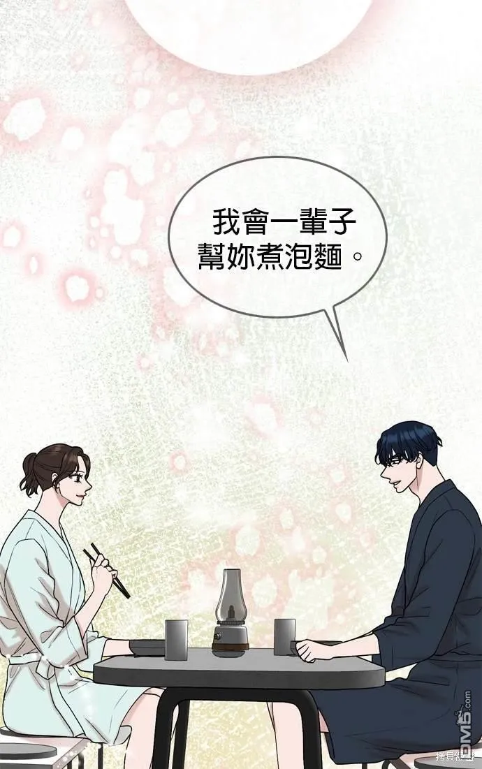 第105话 第53页