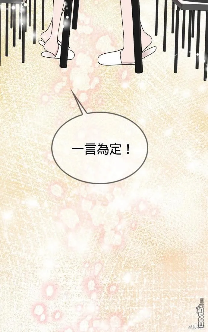 第105话 第54页