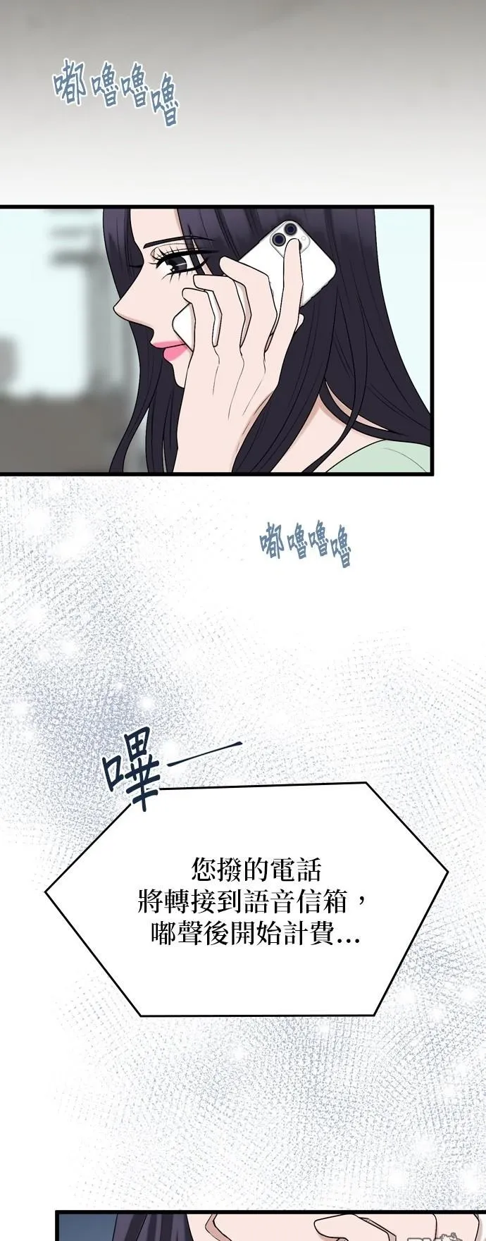 第106话 第2页