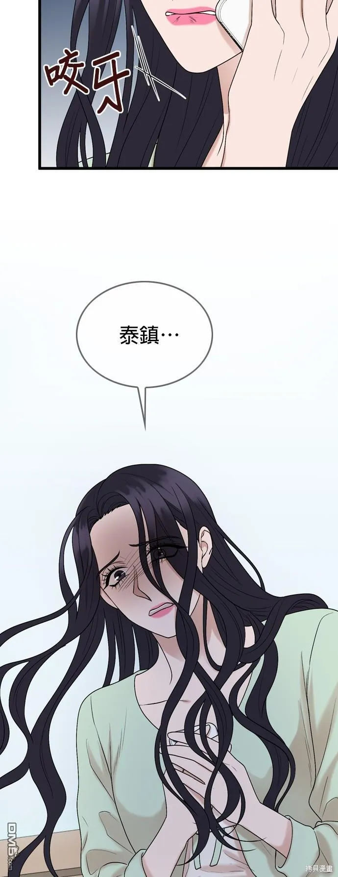 第106话 第3页