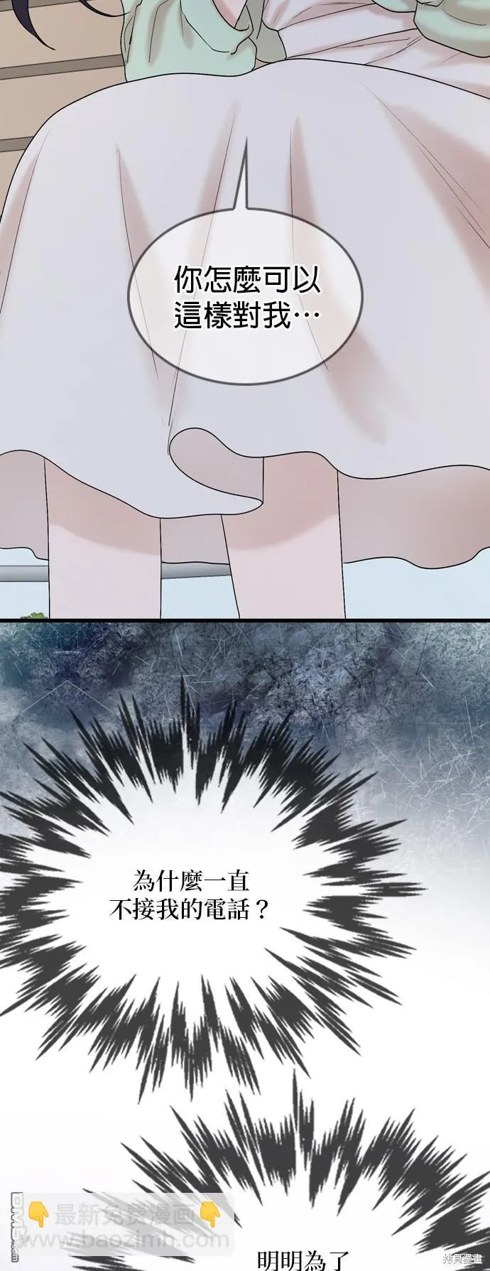 第106话 第4页