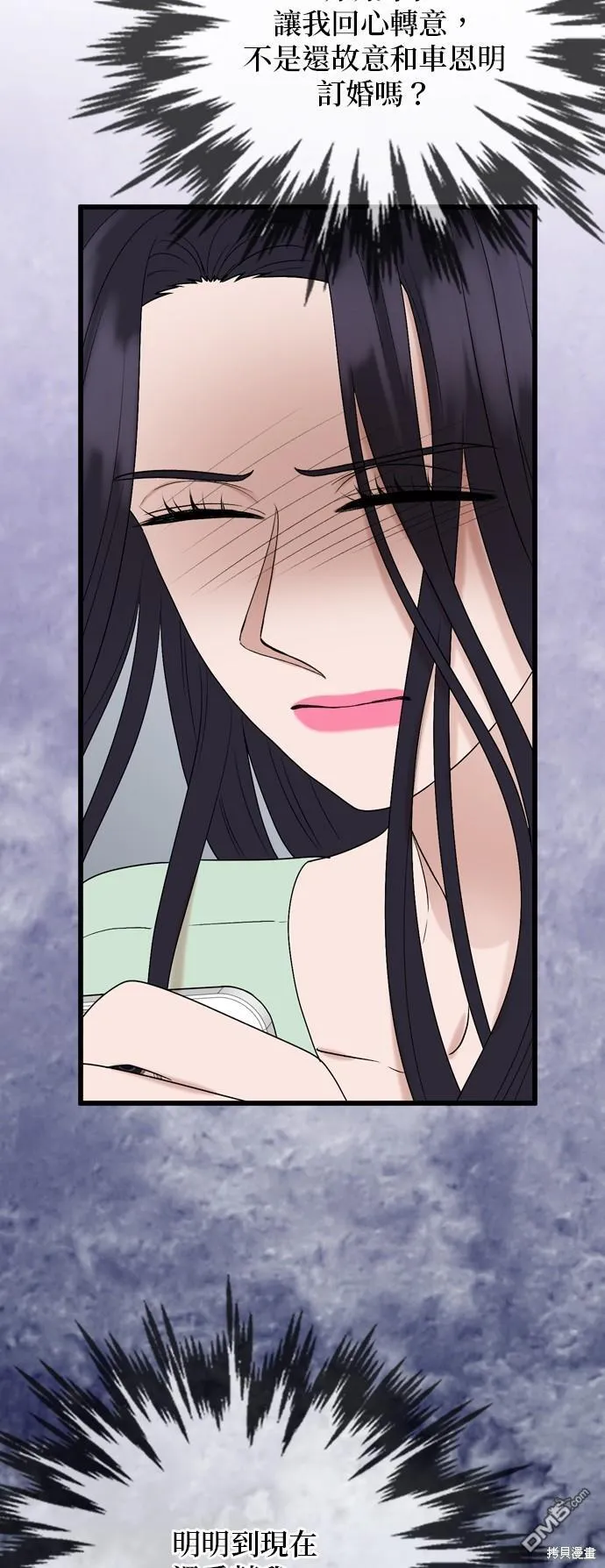 第106话 第5页