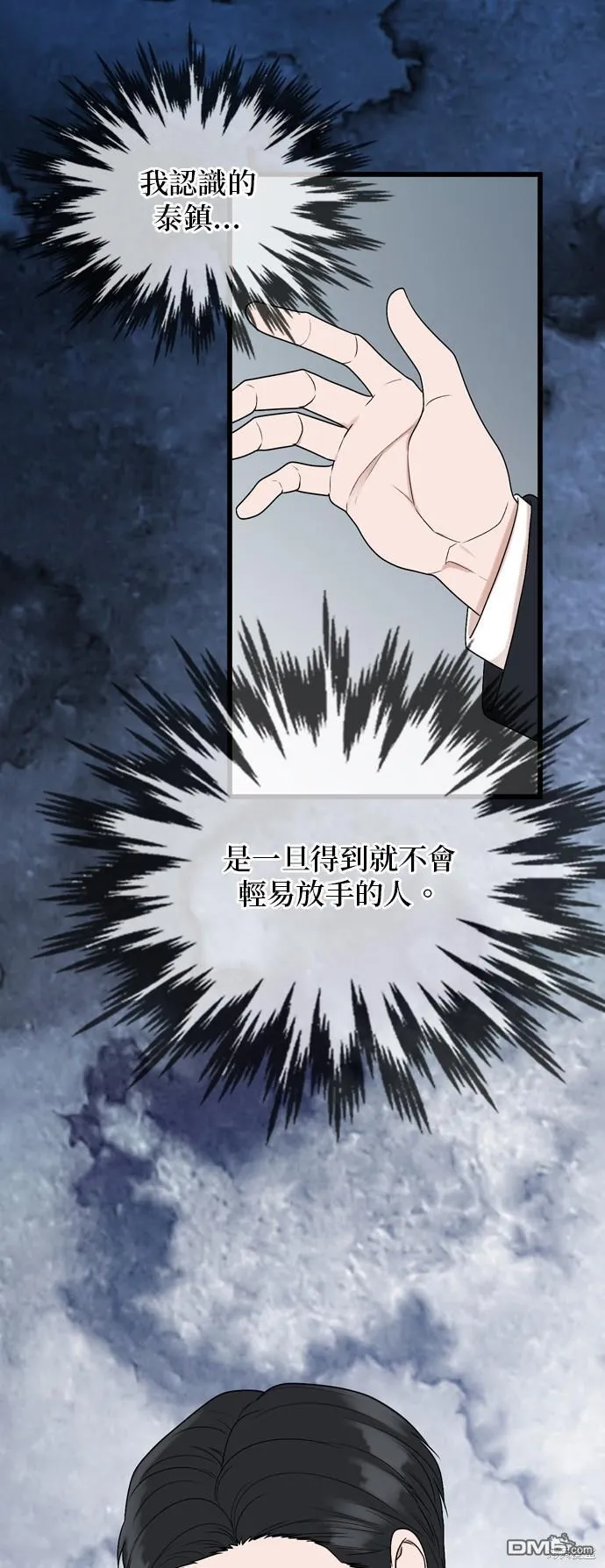 第106话 第7页