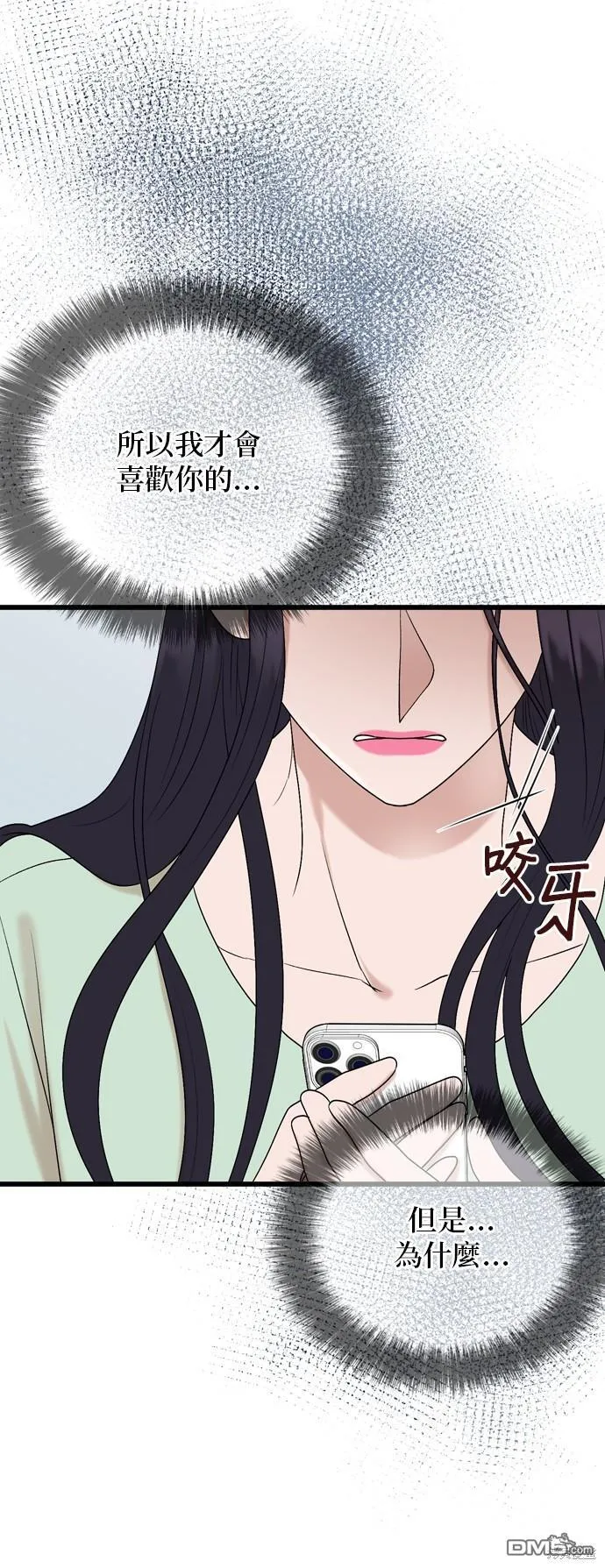 第106话 第9页