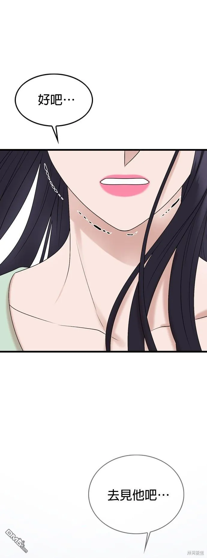 第106话 第10页