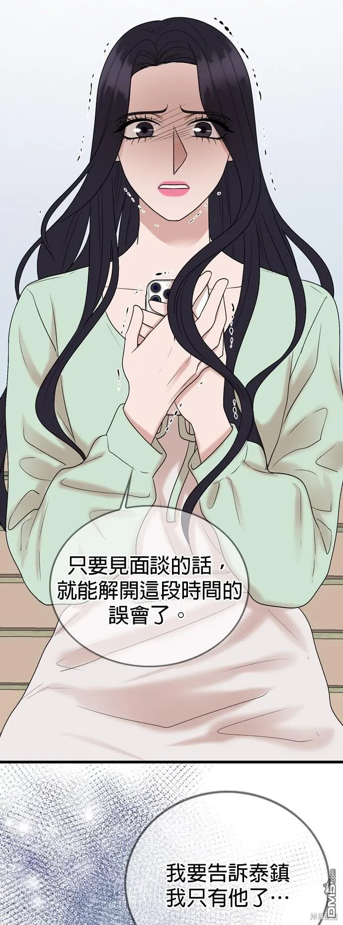 第106话 第11页