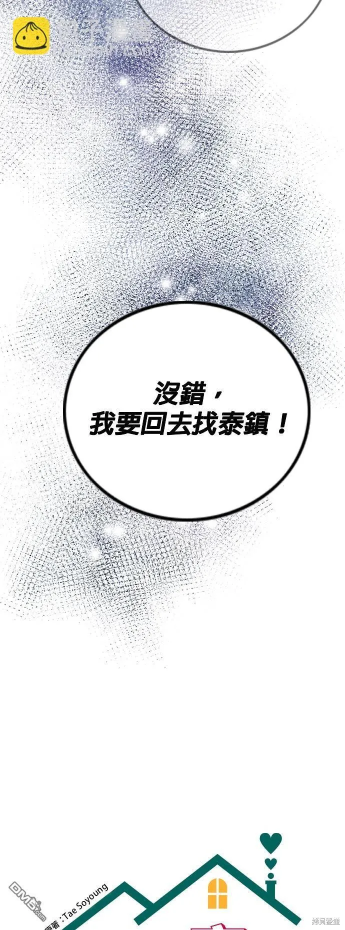 第106话 第12页