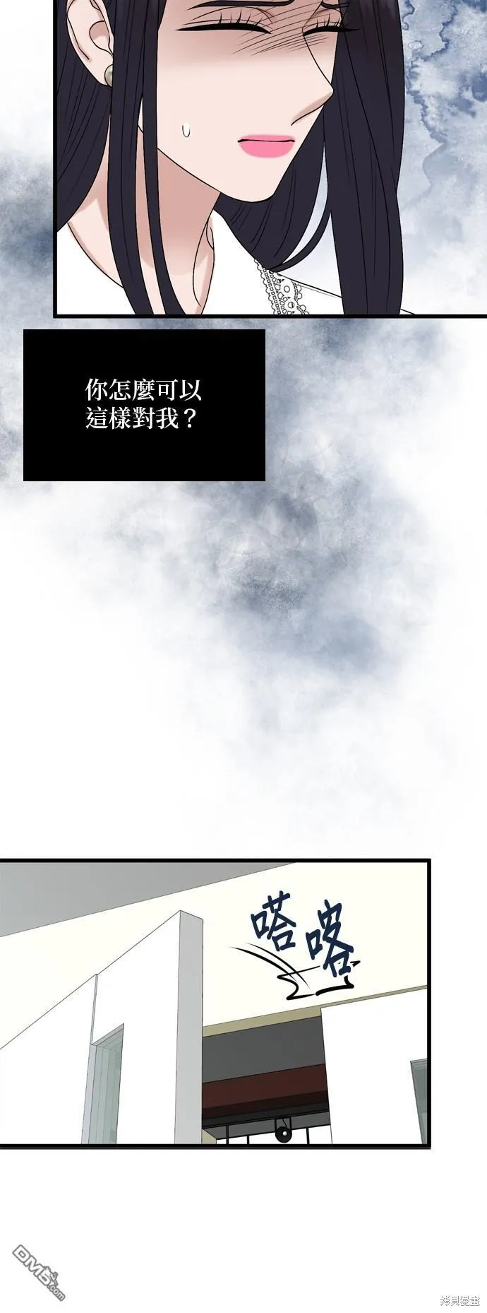 第106话 第16页