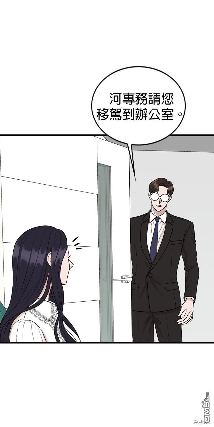 第106话 第17页