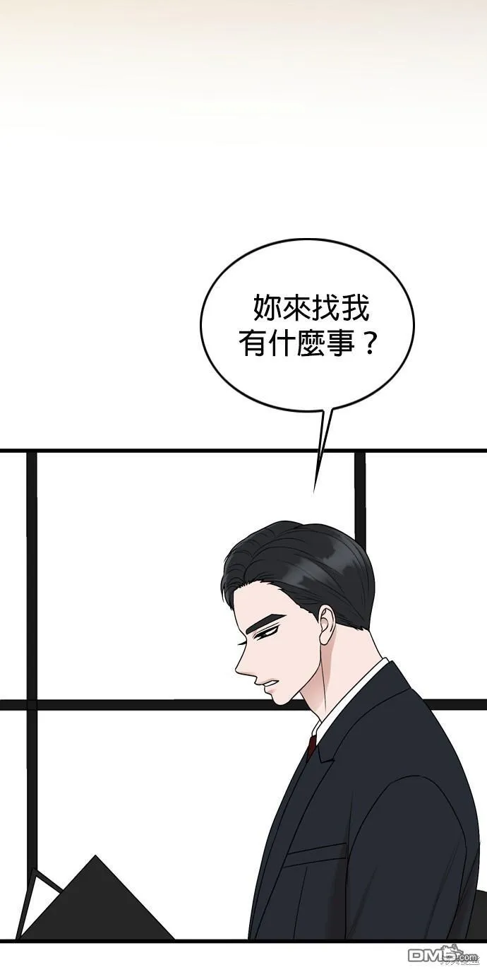 第106话 第21页