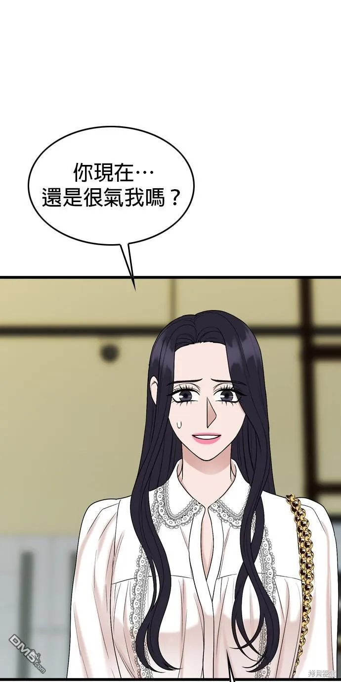 第106话 第22页