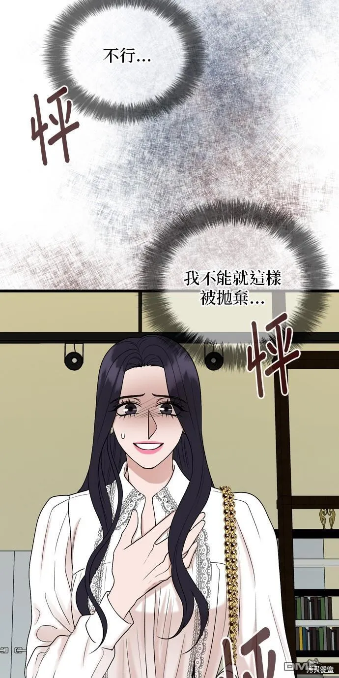 第106话 第28页