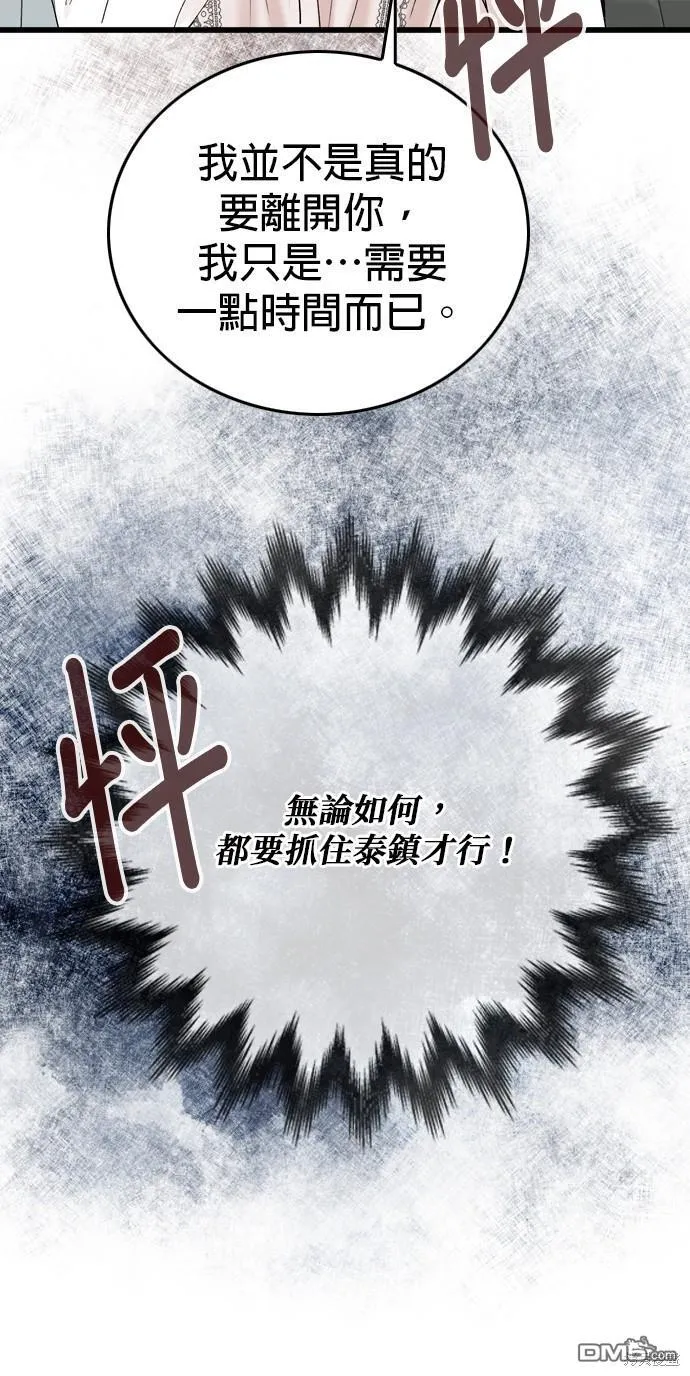 第106话 第29页